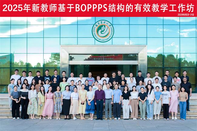 2025年新教师有效教学工作坊合影8月29-31日.jpg