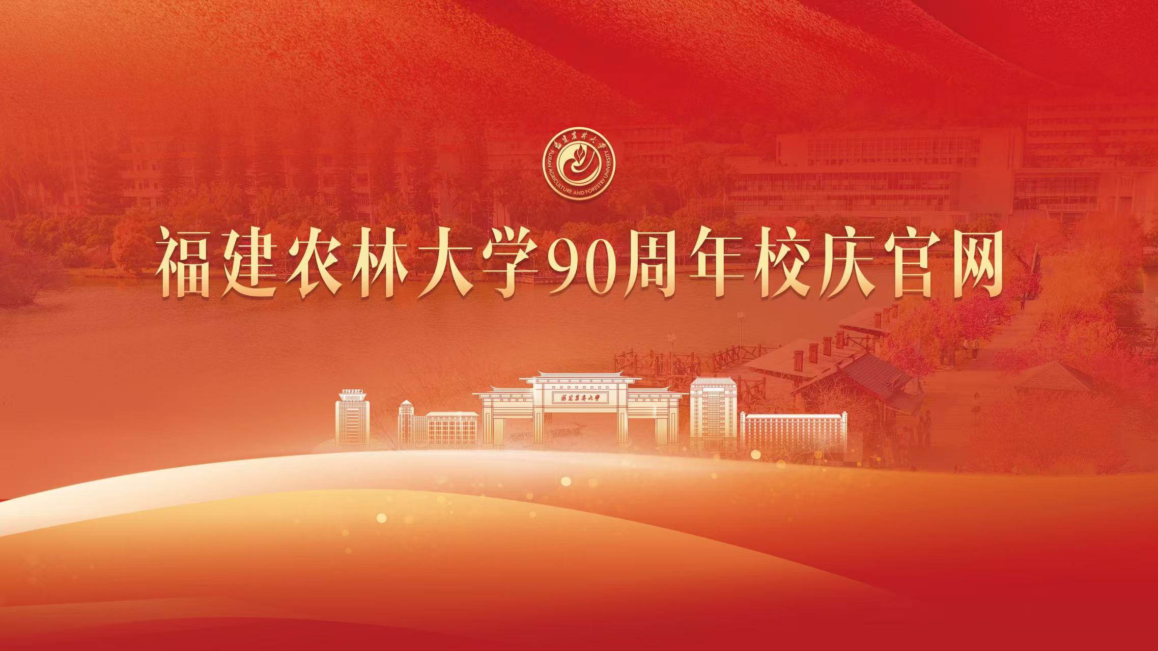 williamhill英国官网90周校庆官网