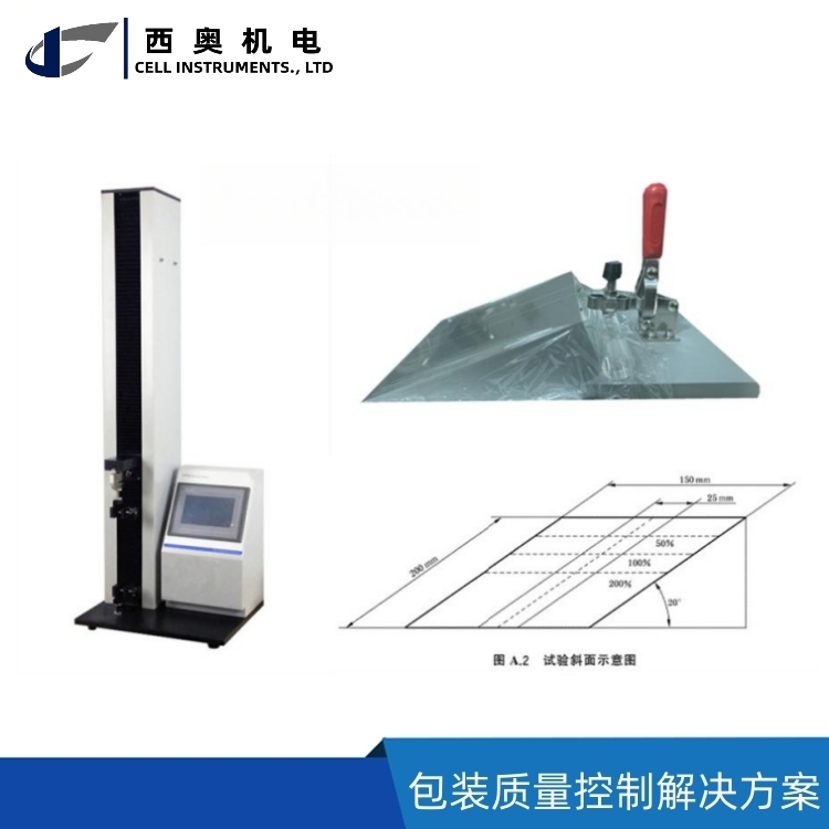 无TEL 缠绕膜粘性测试夹具.jpg