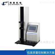 TST软包装材料抗慢速戳穿性测试仪