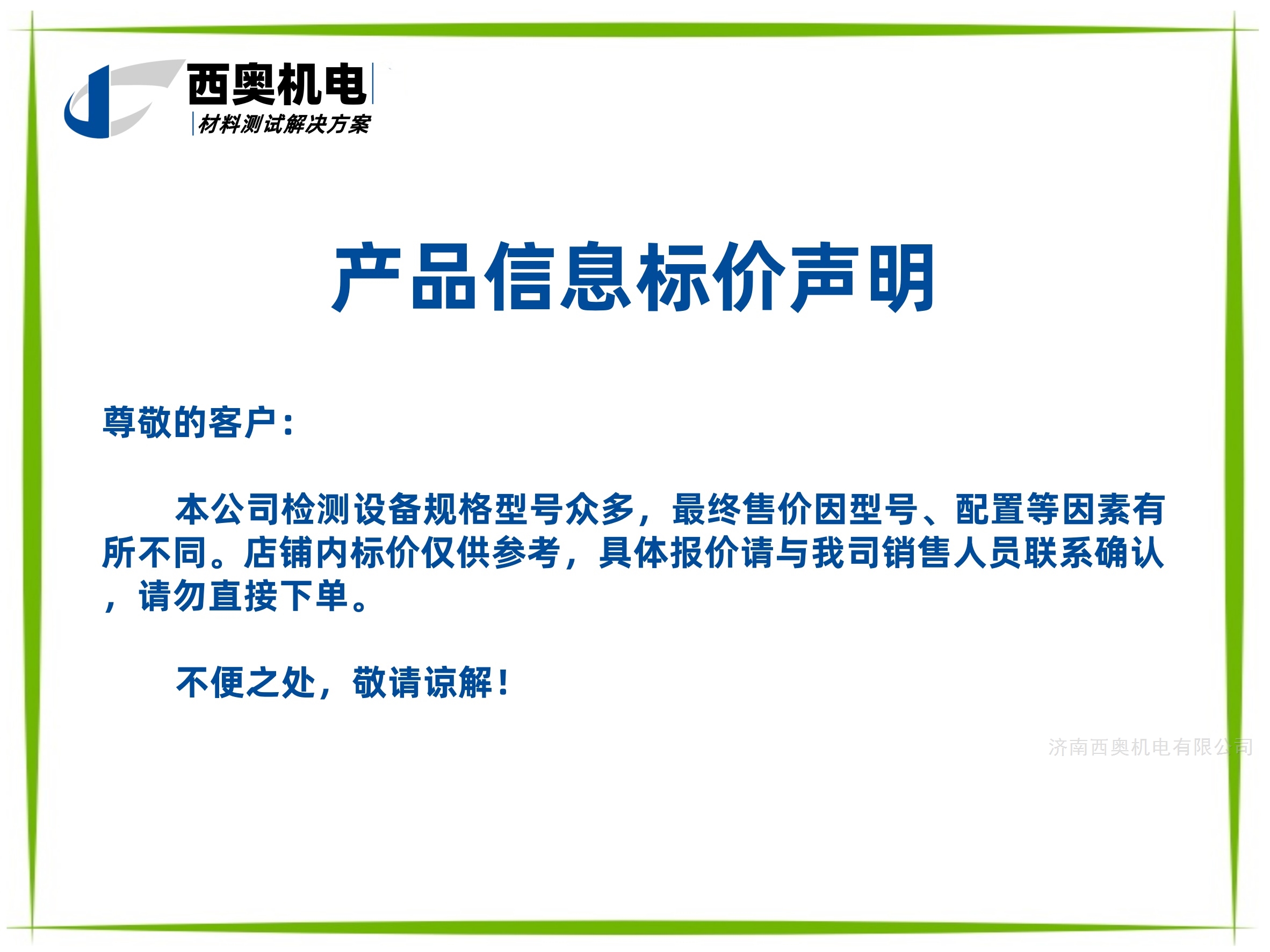 气泡法泄漏测定仪